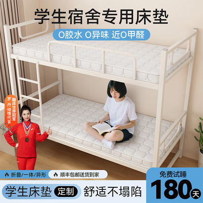 学生宿舍椰棕床垫单人租房专用可折叠大学生寝室90x190椰棕乳胶垫