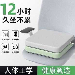 通用屁垫凳子餐椅座垫 记忆棉坐垫办公室椅子椅垫久坐学生教室四季
