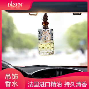 持久淡香汽车香薰车内悬挂式 帝尊铂菲车载香水挂件 吊坠精油