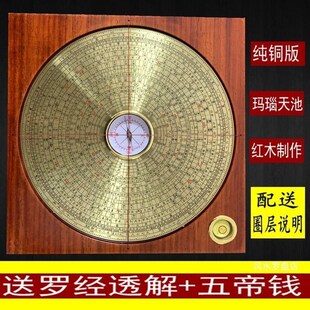 万福堂高精度专业红木罗盘5 三合综合纯铜罗经仪指南针 9寸三元