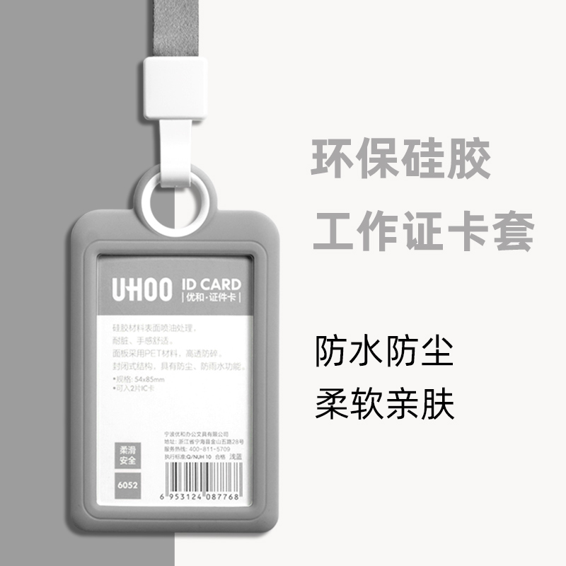 灰色硅胶证件卡套校园卡学生饭卡公交卡片套带挂绳透明校牌工作证
