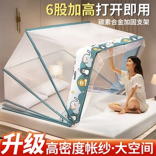 可折叠蚊帐家用2024新款 免安装 卧室学生宿舍2024蒙古包网红防蚊罩
