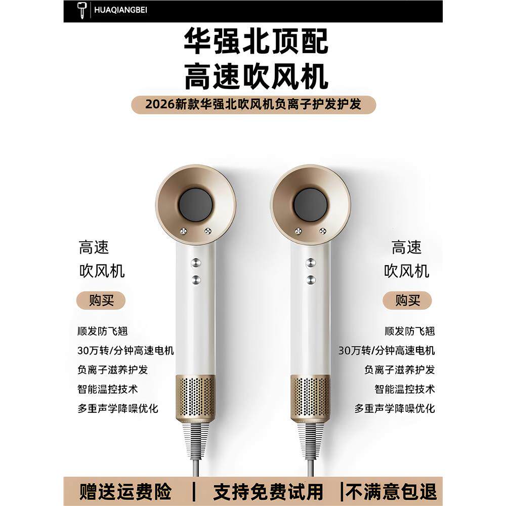 吹风机家用大风力负离子