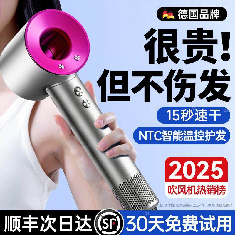 超高速吹风机负离子护发静音速干家用大风力华强北宿舍用电吹风筒