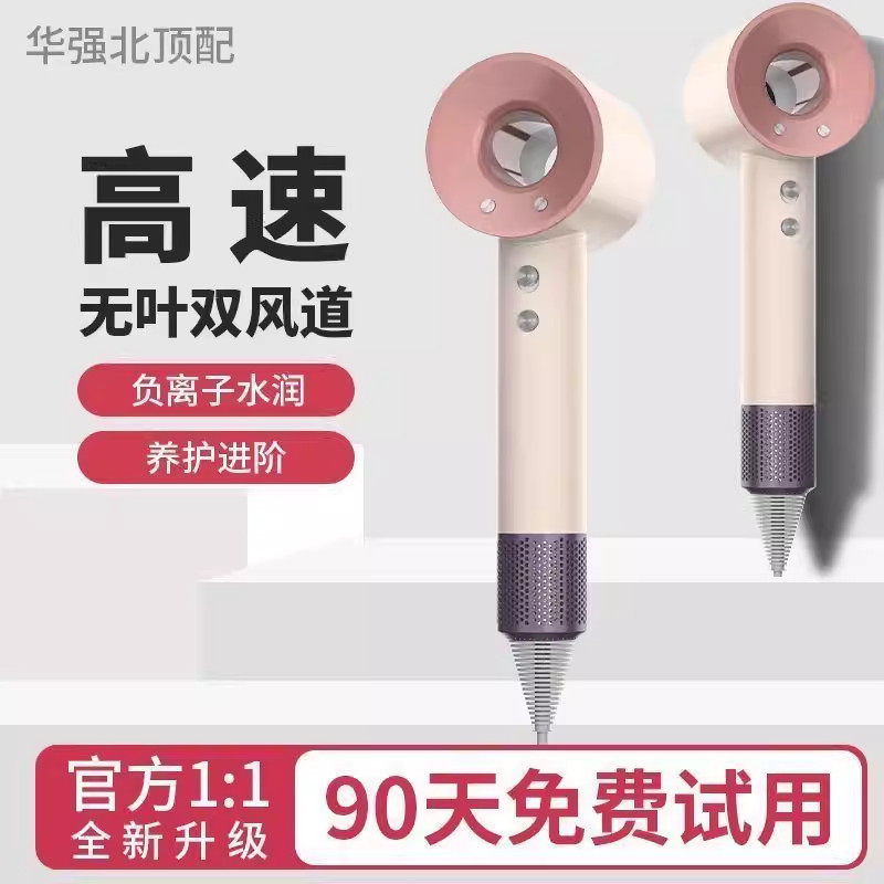 华强北吹风机家用空心无叶静音蓝光负离子吹风机速干