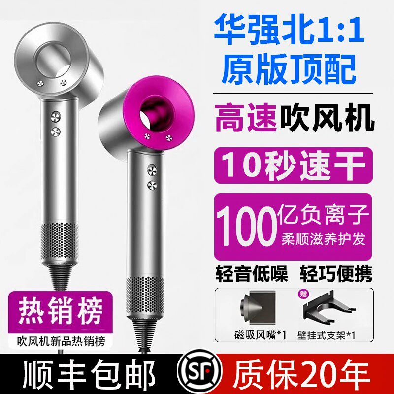华强北高速吹风机家用大风力负离子护发静音速干大功率无叶吹风筒