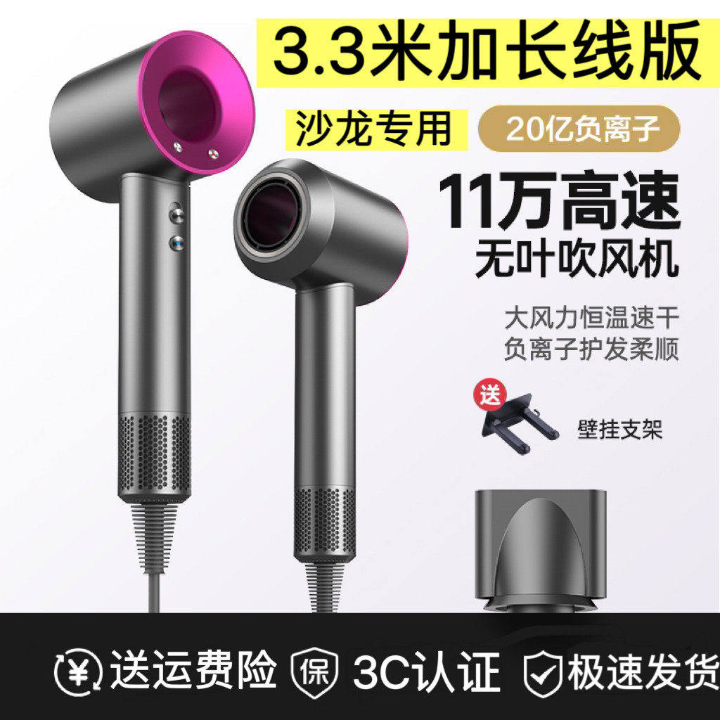 美发3.3米线高速吹风机家用速干发廊专用大功率电吹风无叶吹风筒