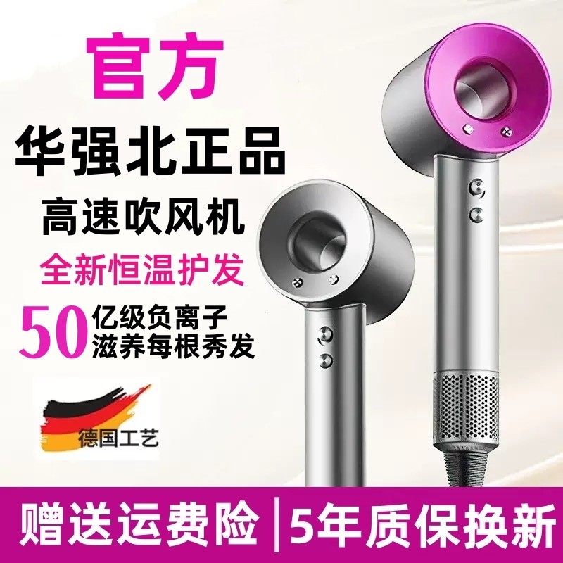 新款电吹风机华强北家用大风力负离子护发静音速干强力无叶吹风筒,个人护理/保健/按摩器材,电吹风,淘宝优惠券,粉丝福利购,淘宝优惠卷