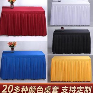 会议桌布桌裙方形桌布活动桌布套带褶子桌裙桌布红色白色台布定制