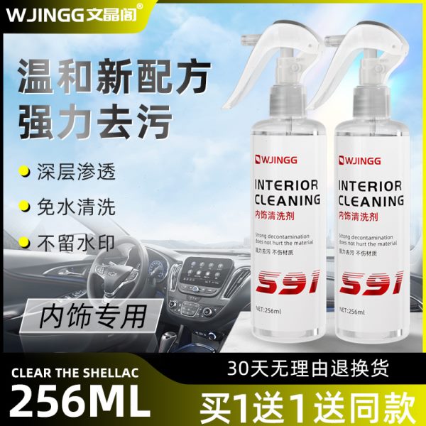 汽车真皮座椅保养皮革护理剂内饰翻新镀膜清洗保养油上光用表板蜡