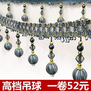 饰花边 简约现代窗帘配件辅料高档精品牛津花边吊球流苏吊穗装