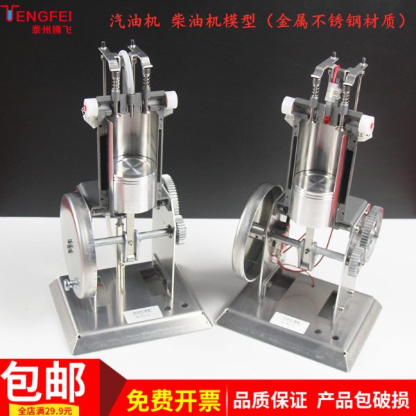 汽油机柴油机模型金属不锈钢初中物理力学实验器材教学仪器教具