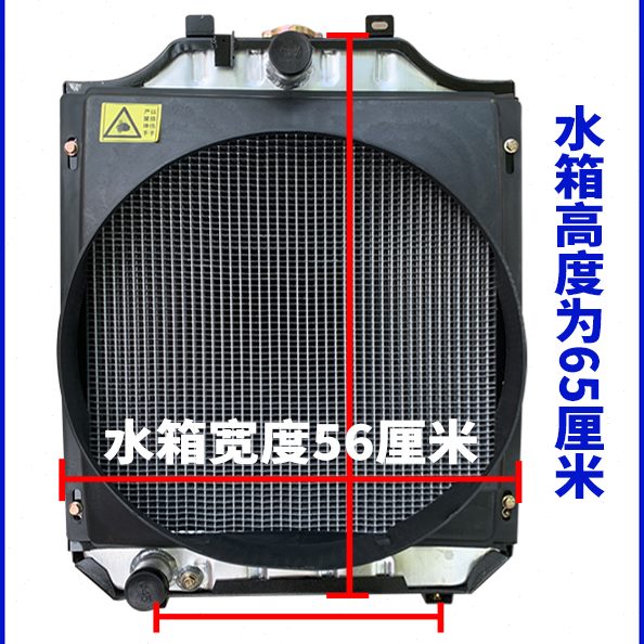 东方红东风福田拖拉机配件70/804/904/95/1004低温循环散热器水箱
