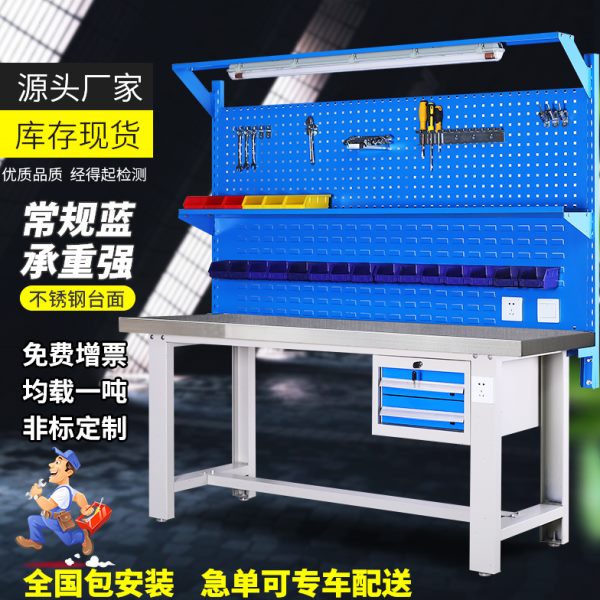 重型工作台钳工台生产车间防静电流水线实验操作台装配维修工具桌