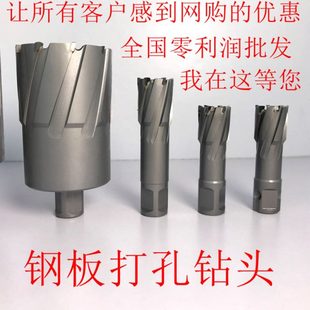 钢板钻 50L深度空心钻头 磁力钻23