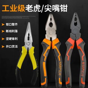 老虎钳钳子钢丝钳多功能工具钳电工尖嘴钳工业级斜口特种工地手钳