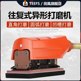 气动直线轨道抛光机倒角机不规则多功能凹凸面弧形角位异形打磨机
