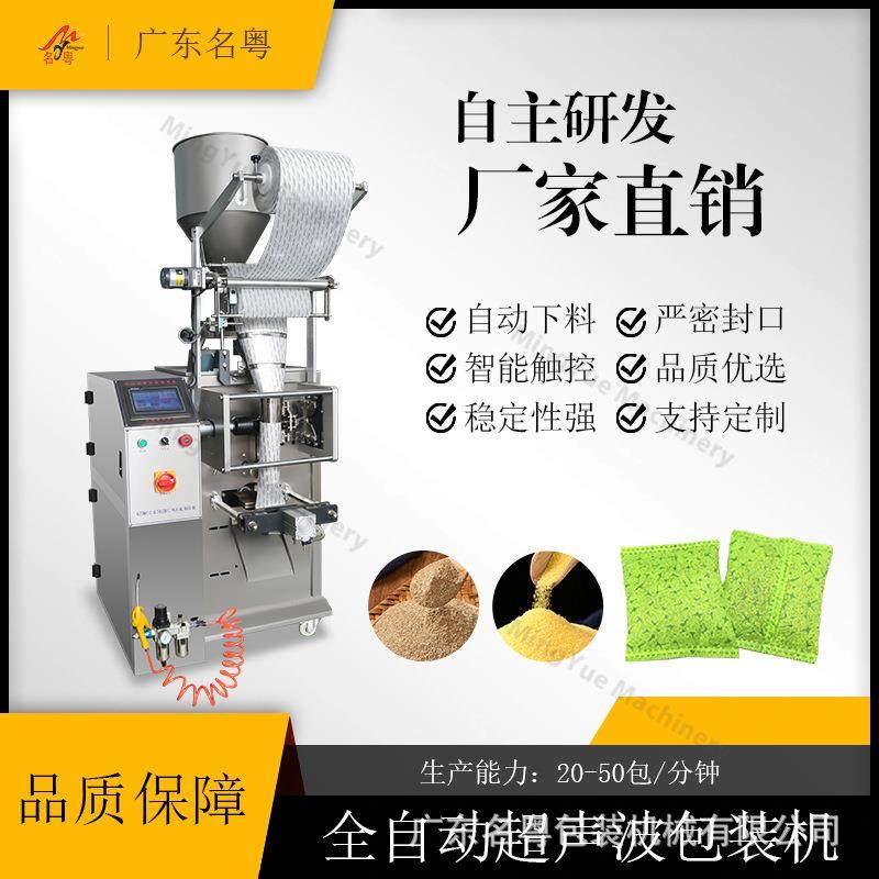 无纺布足浴粉粉末螺杆超声波包装机 全自动泡脚粉粉剂超声波包装,办公设备/耗材/相关服务,包装机,淘宝优惠券,粉丝福利购,淘宝优惠卷