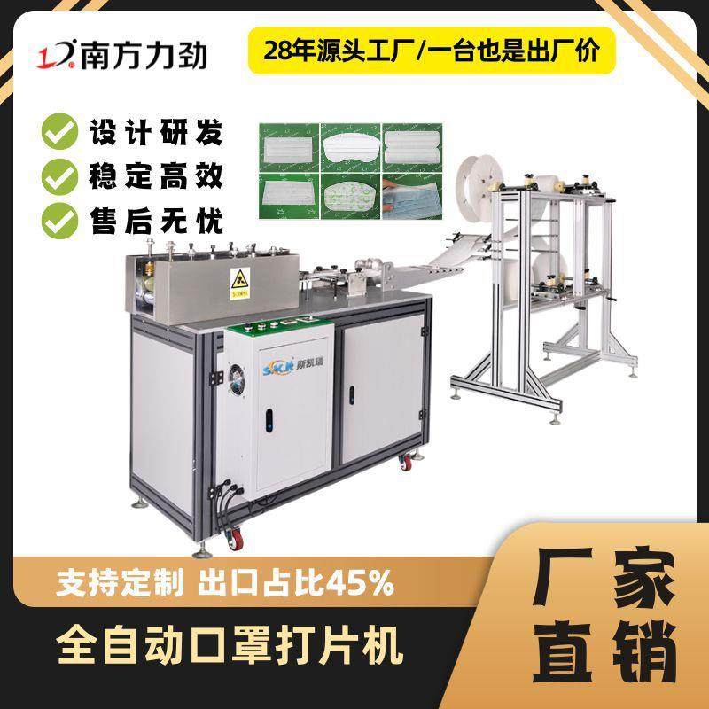 力劲全自动口罩打片机折叠口罩机 口罩生产线设备口罩机械全自动,机械设备,口罩机,淘宝优惠券,粉丝福利购,淘宝优惠卷