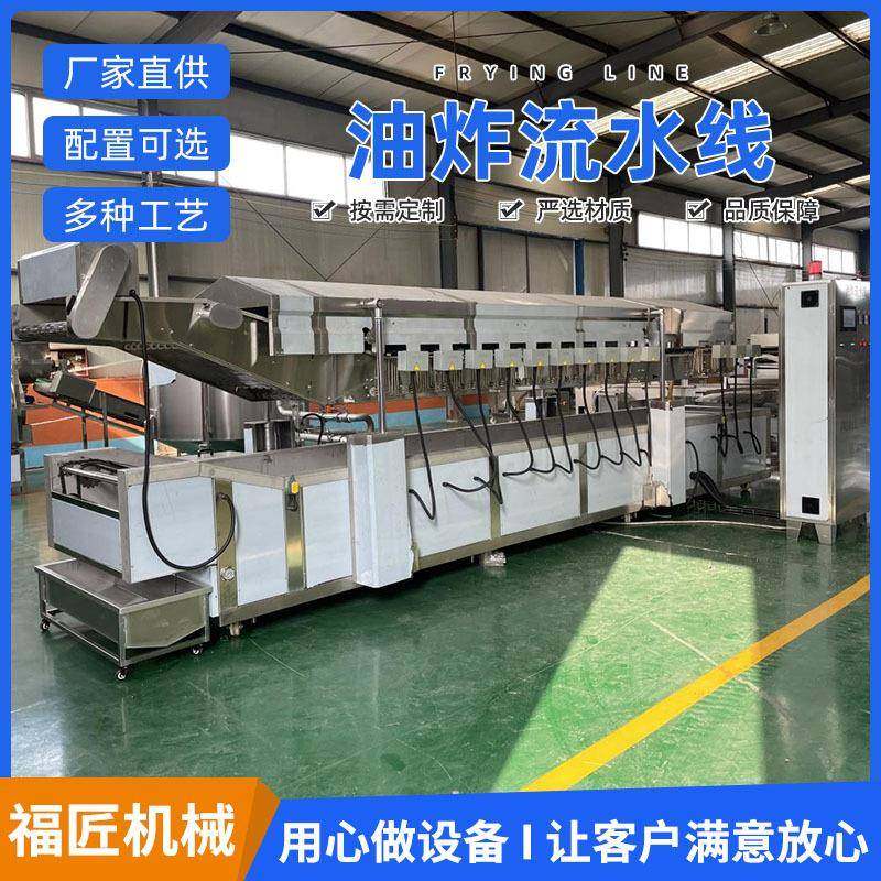全自动休闲食品油炸生产设备油炸类土豆加工机械炸薯条薯片流水线,清洗/食品/商业设备,休闲食品加工设备,淘宝优惠券,粉丝福利购,淘宝优惠卷
