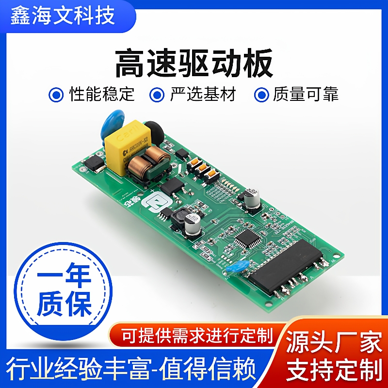 XHW-AC100高速驱动板电机无叶高速吹风筒驱动PCBA电路线路板设计