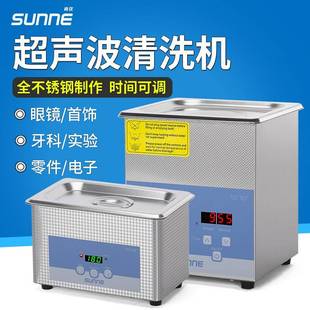超声波清洗机工业级大容量家用清洗器眼镜首饰实验室工业