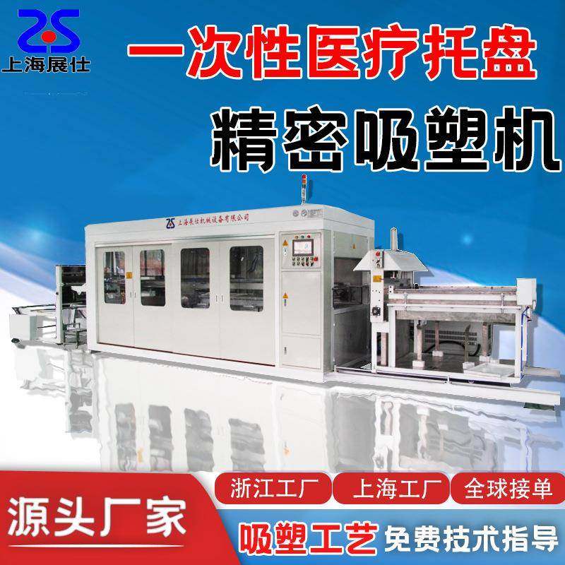 PET一次性生鲜托盘吸塑机全自动医用器械托盘精密伺服吸塑成型机,包装,吸塑包装,淘宝优惠券,粉丝福利购,淘宝优惠卷