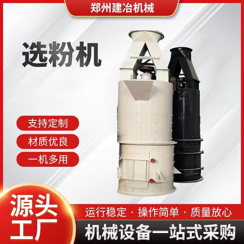 不水洗实现沙子粉子分离砂粉分离选粉机生产厂家砂石厂石料厂分离,机械设备,筛选机,淘宝优惠券,粉丝福利购,淘宝优惠卷