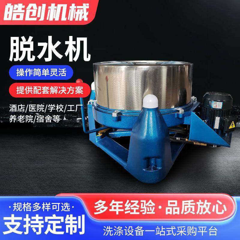 工业用大型脱水机1800 离心脱水机 商用脱水蔬菜甩干脱水机,清洗/食品/商业设备,干洗机/洗衣店专用设备,淘宝优惠券,粉丝福利购,淘宝优惠卷