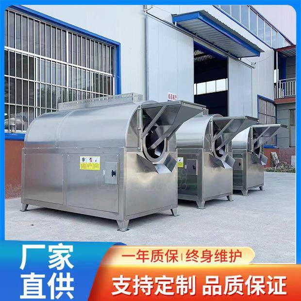 大型炒黄豆机炒货机 电磁加热炒货机 炒大米机器大型商用滚筒锅,清洗/食品/商业设备,烘焙设备,淘宝优惠券,粉丝福利购,淘宝优惠卷