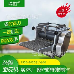 小型印度玉米饼机出口专用电动墨西哥三角玉米饼机做玉米饼的机器
