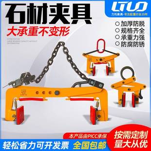 定制石材夹具大理石花岗岩夹钳搬运工具加厚石材夹石板夹具起重夹