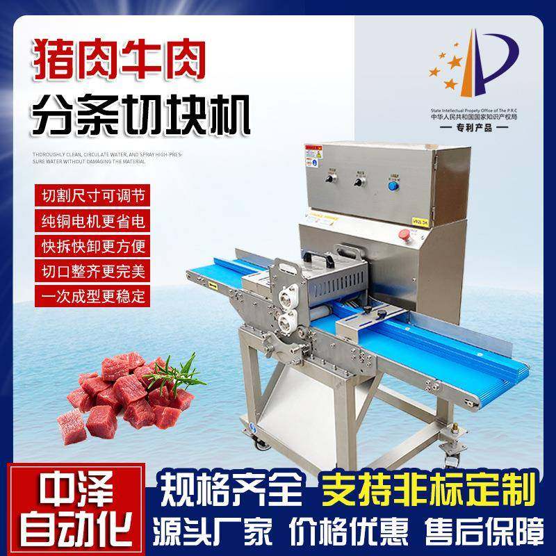 鲜肉分条机厂家全自动五花肉开条机猪牛羊大功率肉制品切块机,清洗/食品/商业设备,肉制品加工设备,淘宝优惠券,粉丝福利购,淘宝优惠卷