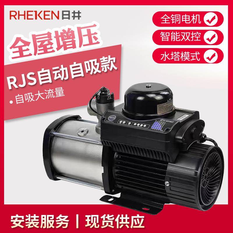 RJS自动自吸款家用水泵全自动增压泵自来水管道加压泵