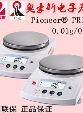 奥豪斯电子天平PR1602ZH E PR2202ZH E实验室分析天平0.01g