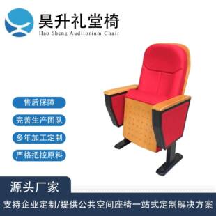 礼堂椅 实木Ergonomic Chair连排影剧院音乐厅办公会议报告厅座椅