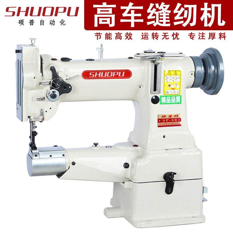 脚垫箱包手袋包边用工业缝纫机8B高头车多功能电动皮革厚料包边机,生活电器,缝纫机/缝绣一体机,淘宝优惠券,粉丝福利购,淘宝优惠卷
