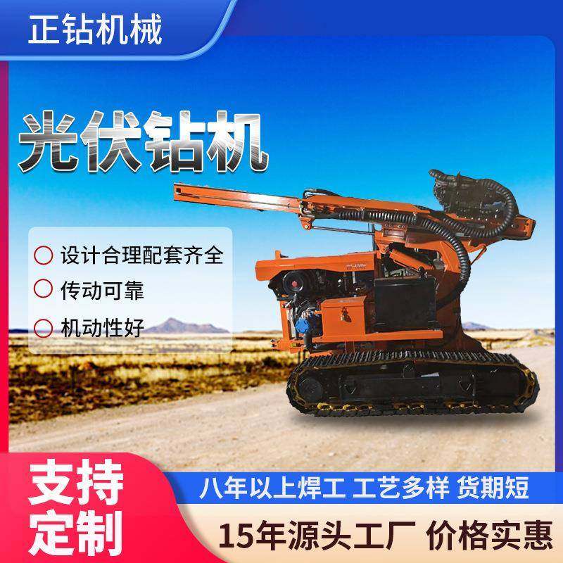 光伏钻机现货全液压螺旋桩打桩一体机太阳能履带式钻孔机,五金/工具,环卫车/保洁车/清扫车,淘宝优惠券,粉丝福利购,淘宝优惠卷