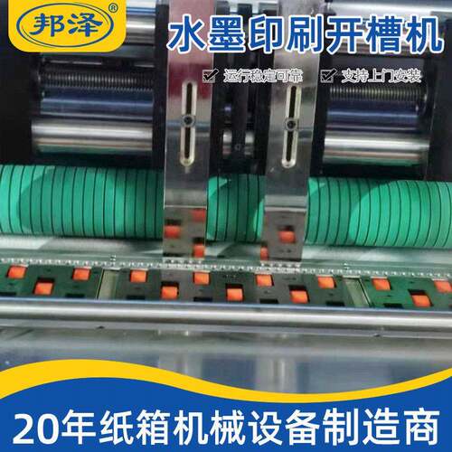 纸箱切厂印设备 全CCI自动四色机纸箱刷 速水墨印刷开槽模机