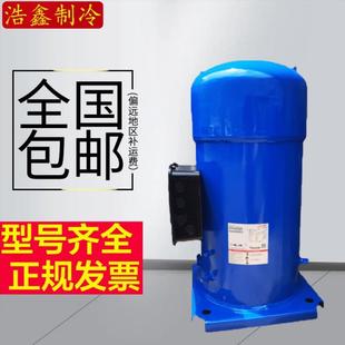 DANFOSS 百福马30匹空调压缩机 SY380A4CBE SY380A4ABB