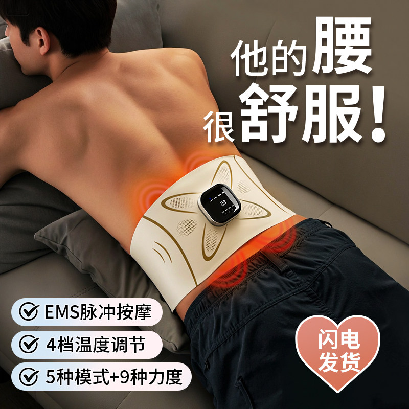 腰部按摩仪器送老公生日礼物实用的2026新款男士父亲节结婚纪念日