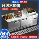 厨房冰柜操作台平冷柜冰箱商用奶茶店 冷藏工作台冷冻柜保鲜案板式
