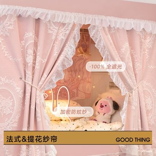 u型轨道床帘公主风上铺滑轨式 全遮光法式 学生宿舍上下铺蚊帐窗帘
