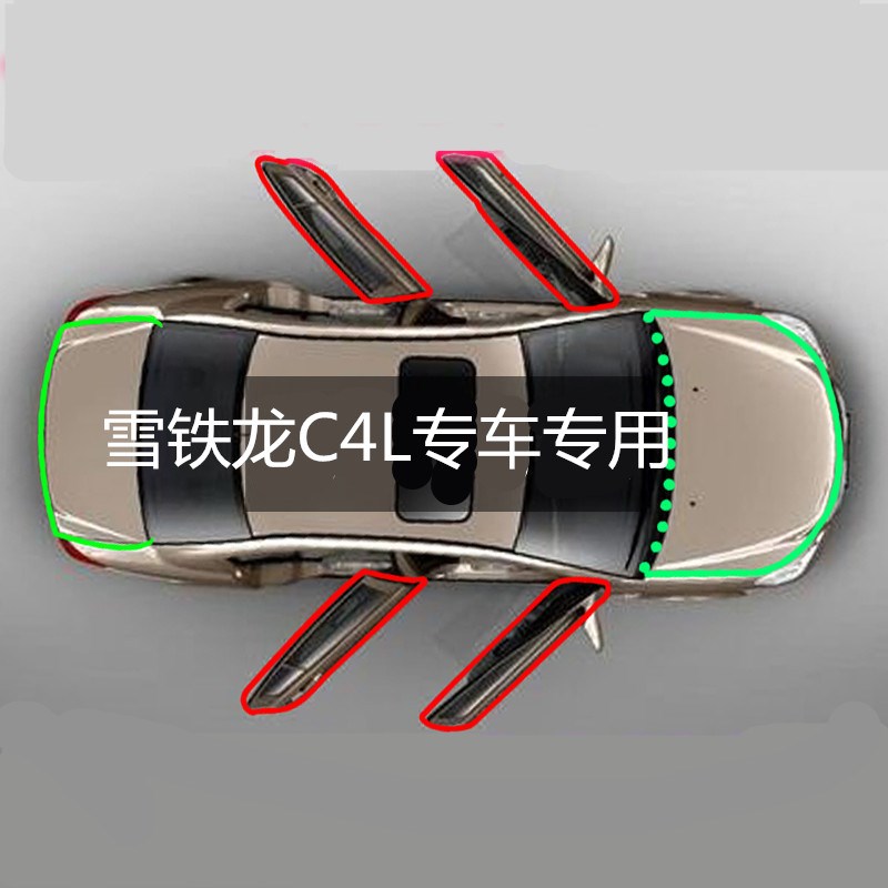 雪铁龙C4L专车专用汽车密封条全车门隔音条防尘降噪装饰改装胶条