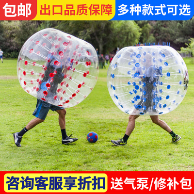 趣味运动会道具充气碰碰球雪地竞技悠波球碰撞球户外活动拓展器材