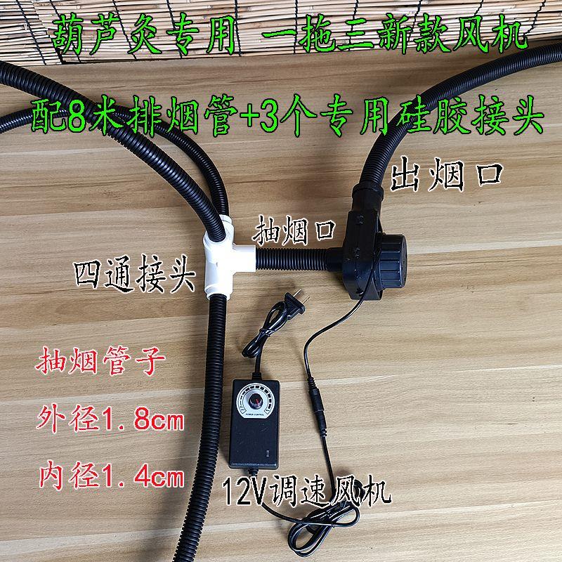 葫芦灸烟机VYS无烟艾灸仪排烟灸葫芦排灸抽烟艾工新款艾灸排烟系