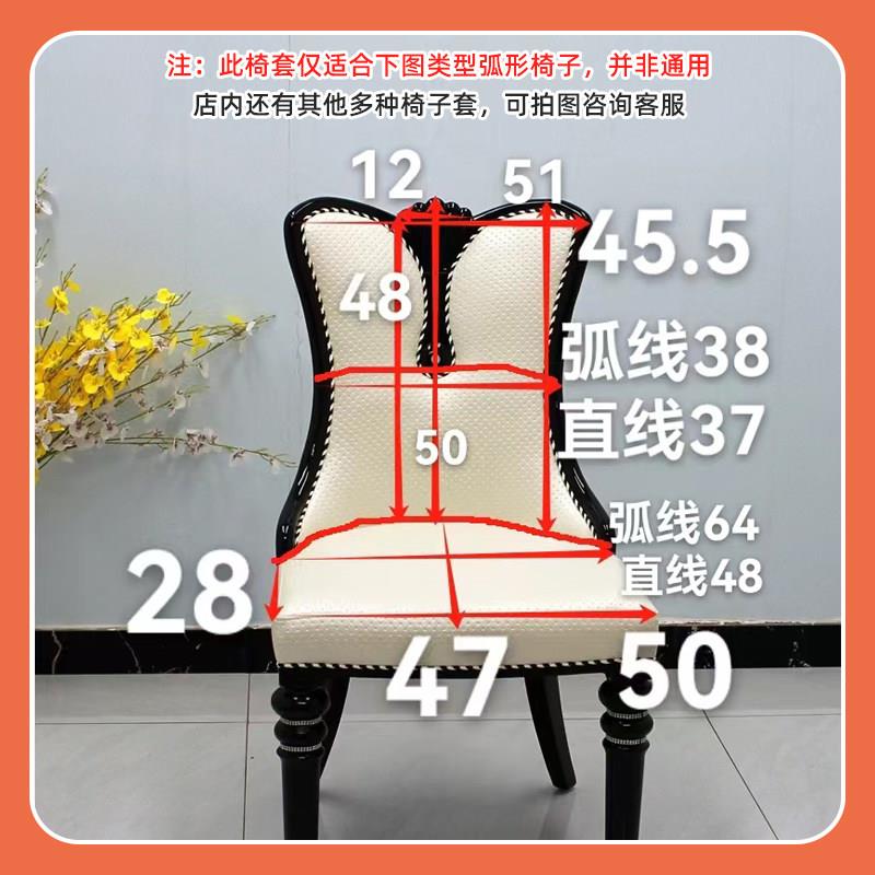别墅饭餐椅子套罩欧式档实木椅厅罩套椅座套凳子套保高桌护套四季