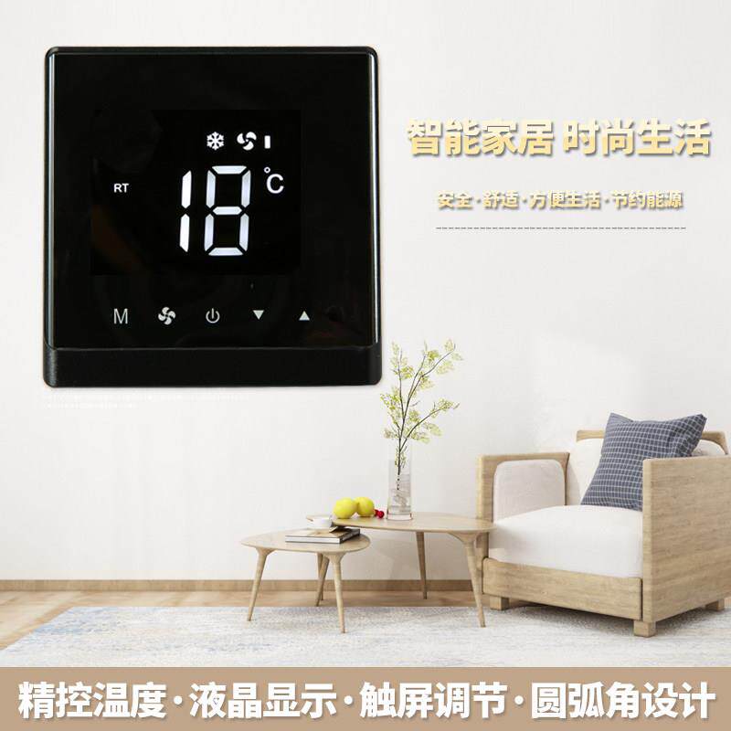 中央空调温控器 全屏触摸屏 温度控制器风机盘管三速面板风盘开关