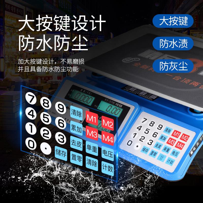电子秤准电子称商斤用摆摊卖精菜0单海鲜台秤厨房水果计价3XRN公