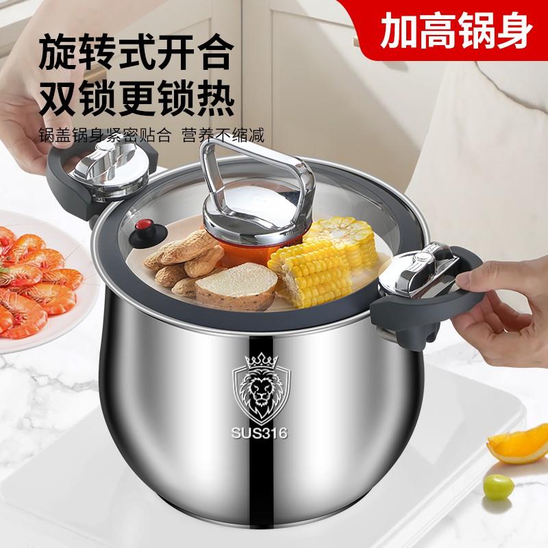高316型食品级不锈钢微压锅家用加高端炖煮5焖202新电磁炉煲汤锅